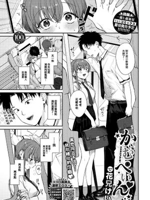 かむぺいん