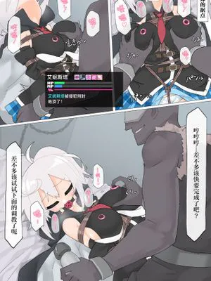 エルネスタさん VS 変態魔術師【その2】
