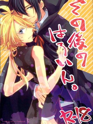 その後のはろいん。 (刀剣乱舞)