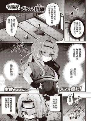 ぷに忍 (WEEKLY快楽天 2021 No.40)|软忍（Weekly 快乐天 2021年第40期）