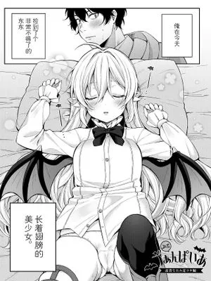 ぷちゔぁんぱいあ-高貴なおみ足コキ編-&ぷちさきゅばす-淫乱淫魔母娘丼編-( メスガキ、ちょろすぎw )