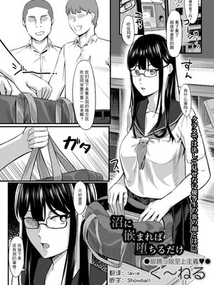 沼に嵌まれば堕ちるだけ(コミックトリガー vol.12)