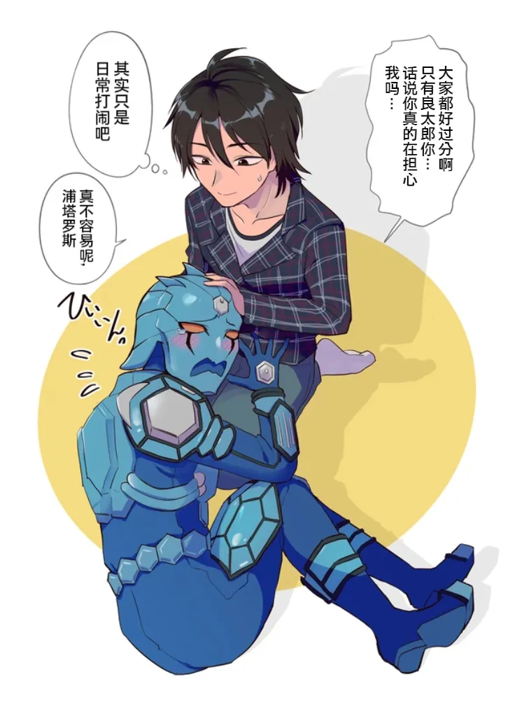 【假面骑士电王/存档】all良太郎自汉化合集