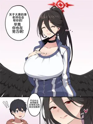 調月リオx早瀬ユウカ