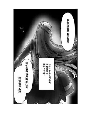 婦長NTR漫画 [中国翻訳]