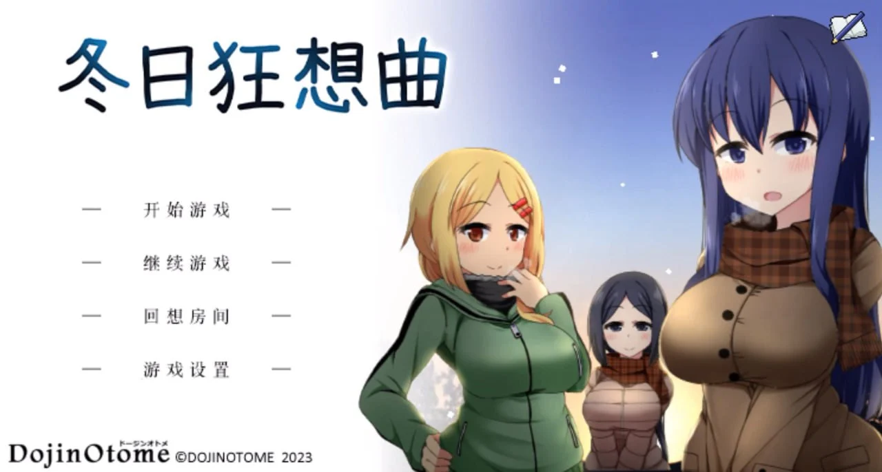 【爆款神作SLG/官中/全动态】冬日狂想曲 v1.04【PC+安卓joi+安卓】+作弊码