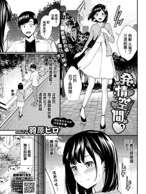 発情空間 (COMIC BAVEL 2022-05)