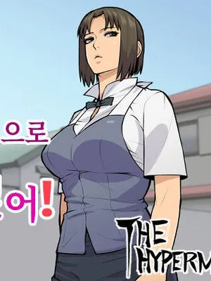 店長で遊びたい! (WORKING!!)