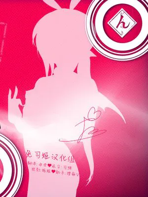 僕の忠実な御使い (マーメイドメロディーぴちぴちピッチ)