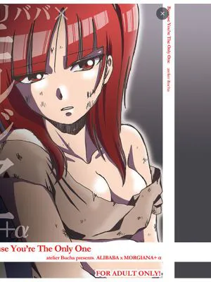 【魔笛magi】Because, You’re The Only One