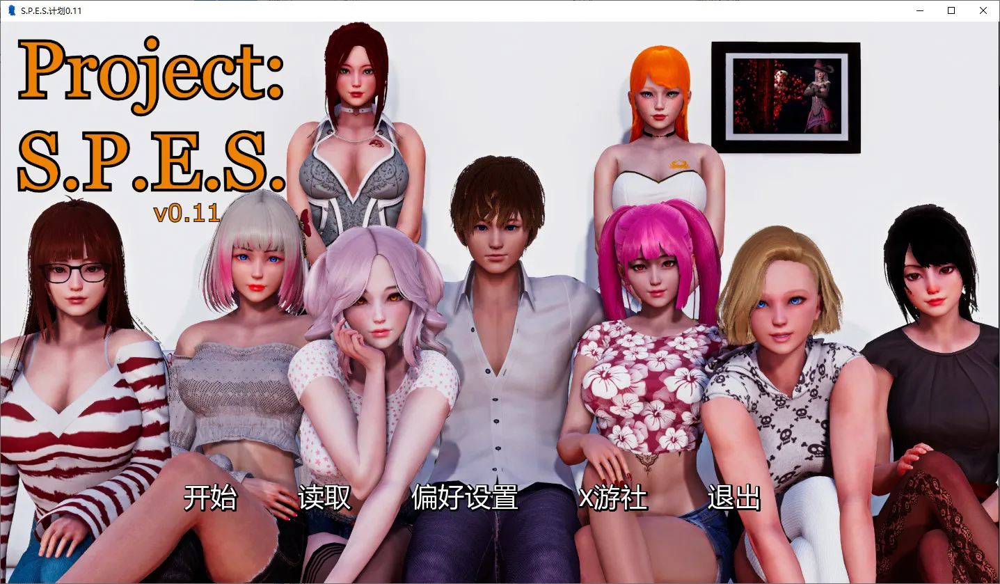 A11204[SLG/汉化]项目ProjectS.P.E.S.[v0.11]PC+安卓汉化版[8.4G]