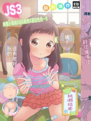 ロリ(コン)の本懐