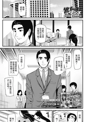 リバース・ダンス (コミックホットミルク 2021年6月号) [中国翻訳] [DL版]