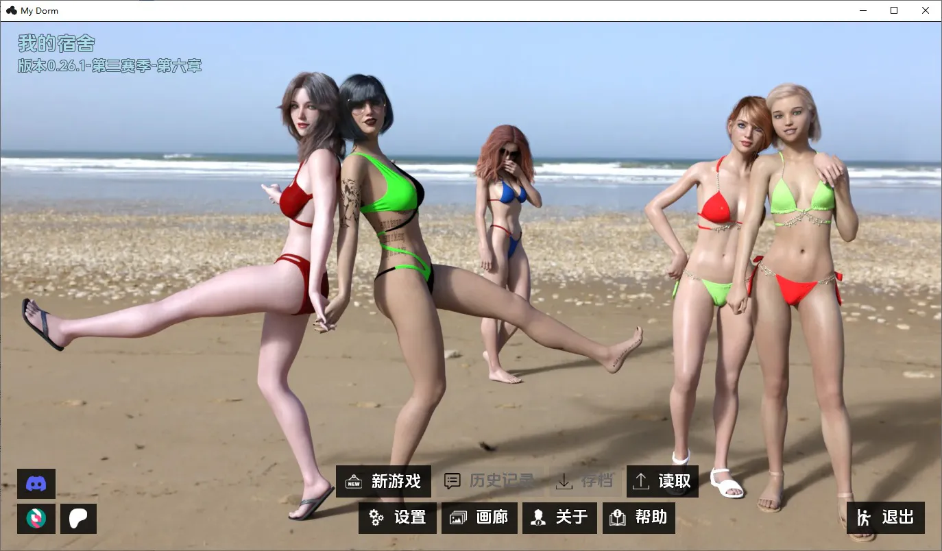 A11206[SLG/汉化]我的宿舍MyDormv0.26.1S3Ch.6汉化版[3.4G]