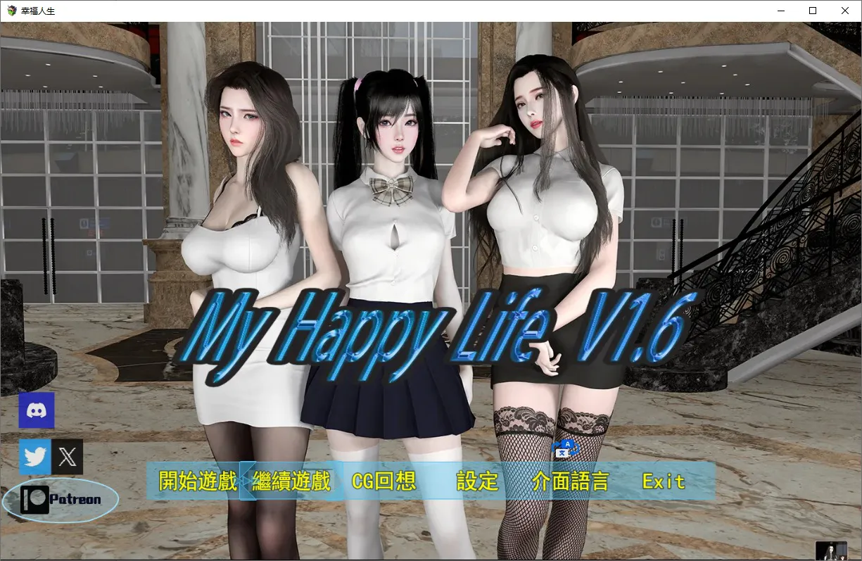 A11205[SLG/汉化]我的幸福人生MyHappyLifeV1.6PC+安卓官方中文版[2.1G]
