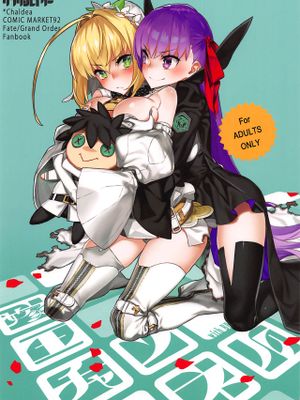 (C92)  リフデア ～嫁王チャンネル～ (Fate Grand Order)[中国翻訳]