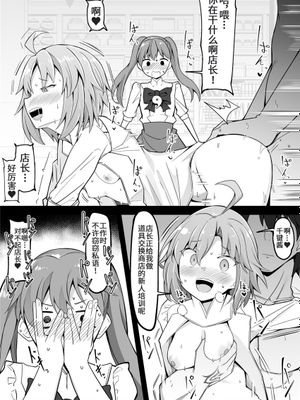 ひびきと千鍵にアイテム交換ショップの接客を叩きこむマスター