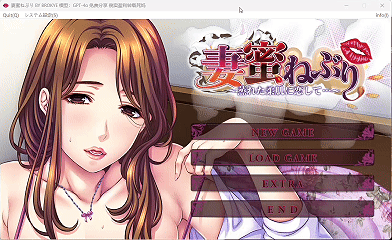 [日式ADV/痴女人妻/男性受]妻蜜吮舐 ～恋上蒸润的柔肌…～ 妻蜜ねぶり ～蒸れた柔肌に恋して…～ AI汉化版