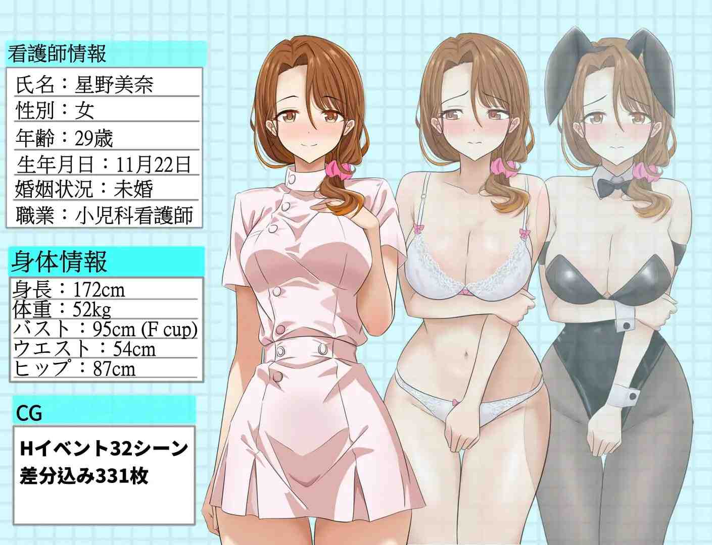 [RPG/NTR/护士/官中] ：想NTR最爱的护士大姐姐～可是～她也被其他男人们盯上了 [885MB]