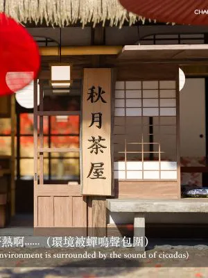 《狩獵：昏睡的姐姐》