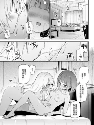 いつものヒメゴト