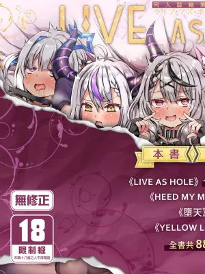 同人誌総集編LIVE AS HOLE (ホロライブ)