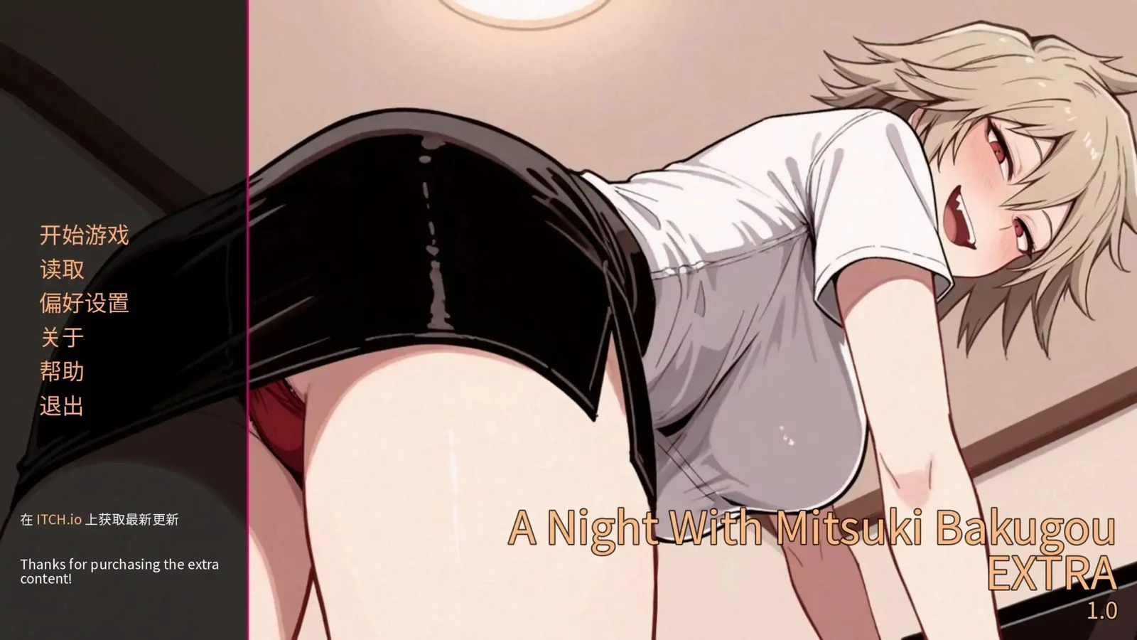 更新[SLG/日式/巨乳] 御岳光希的一夜：特别篇v1.0 官方中文步兵版 【安卓/PC-348M】