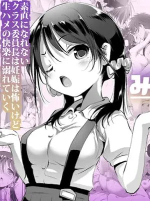みじゅくもの[中国翻訳] [DL版]