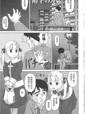 階下のカレ (こあくまりーた)