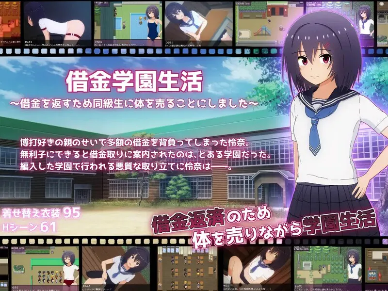 【RPG/拘束/精液浴/SM酷刑】在学校卖身偿还债务
