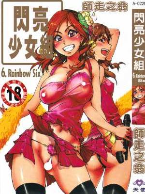 シャイニング娘 Vol.6