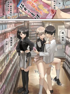 常識改変