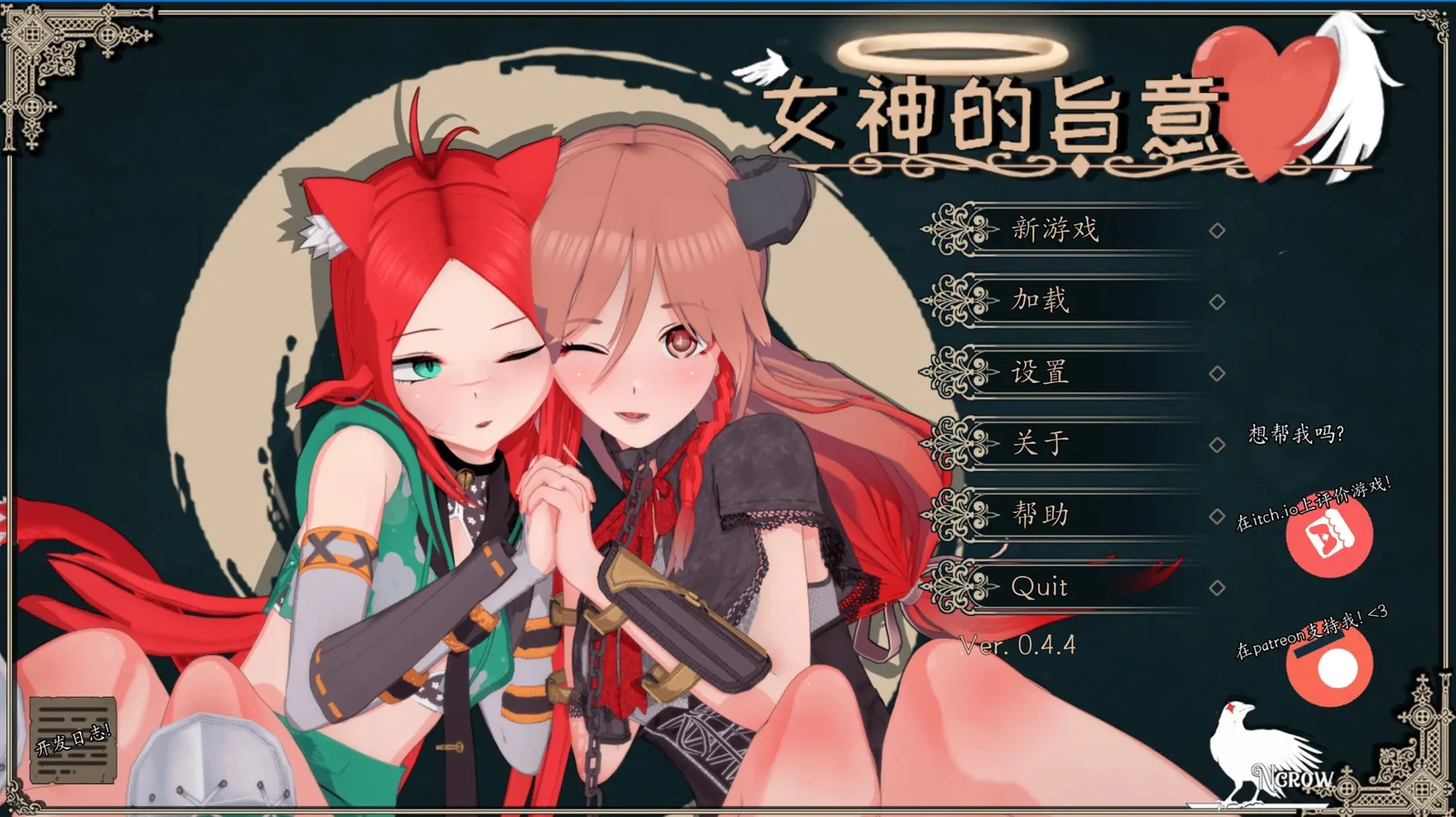 更新[SLG/日式/后宫/沙盒/动态] 女神的旨意 （Goddesses’ Whim）v0.4.6b 精翻汉化版 【安卓/PC-4.3G】