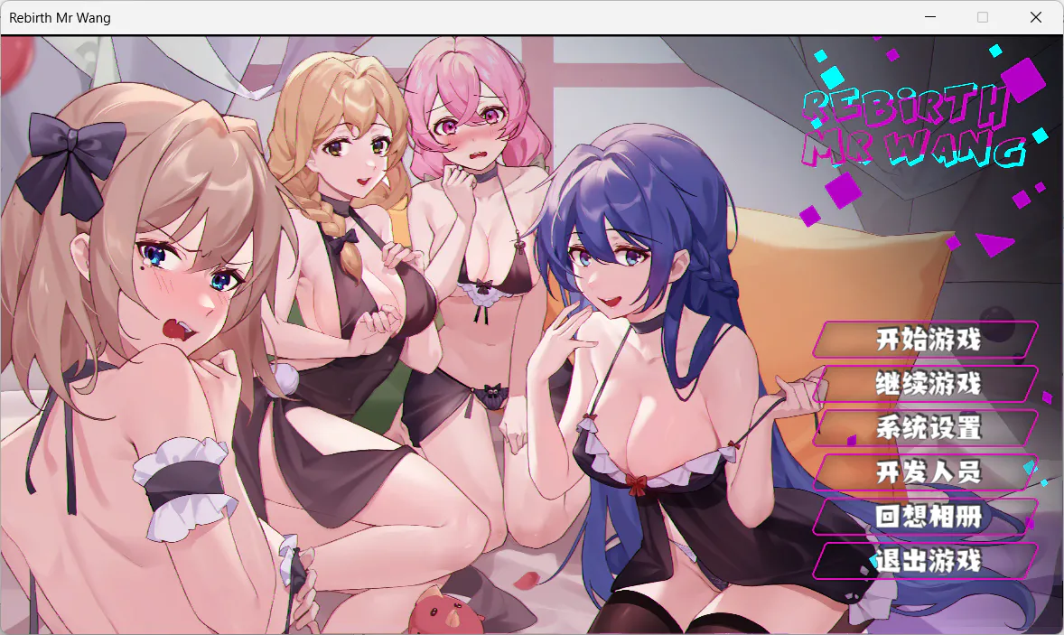 [爆款互动SLG/NTR/动态]重生之隔壁老王/Rebirth:Mr Wang V1.0 官方中文 [1.5G]