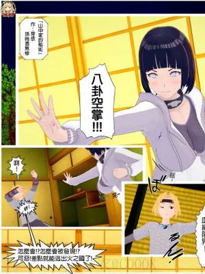 山中家的秘術