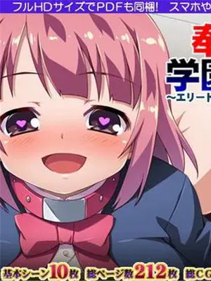 奉仕委員の学園壁尻生活～エリート校に売られた少女の開発調教記録～ [中国翻訳]