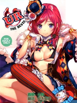 [脸肿汉化组] (COMIC1☆10) UR THE BEST!! (ラブライブ!)