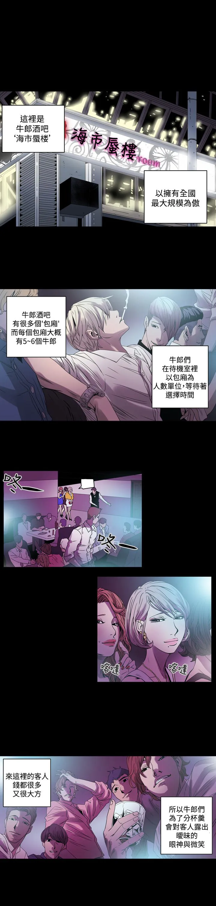 禁断的欺诈之夜（第一季）