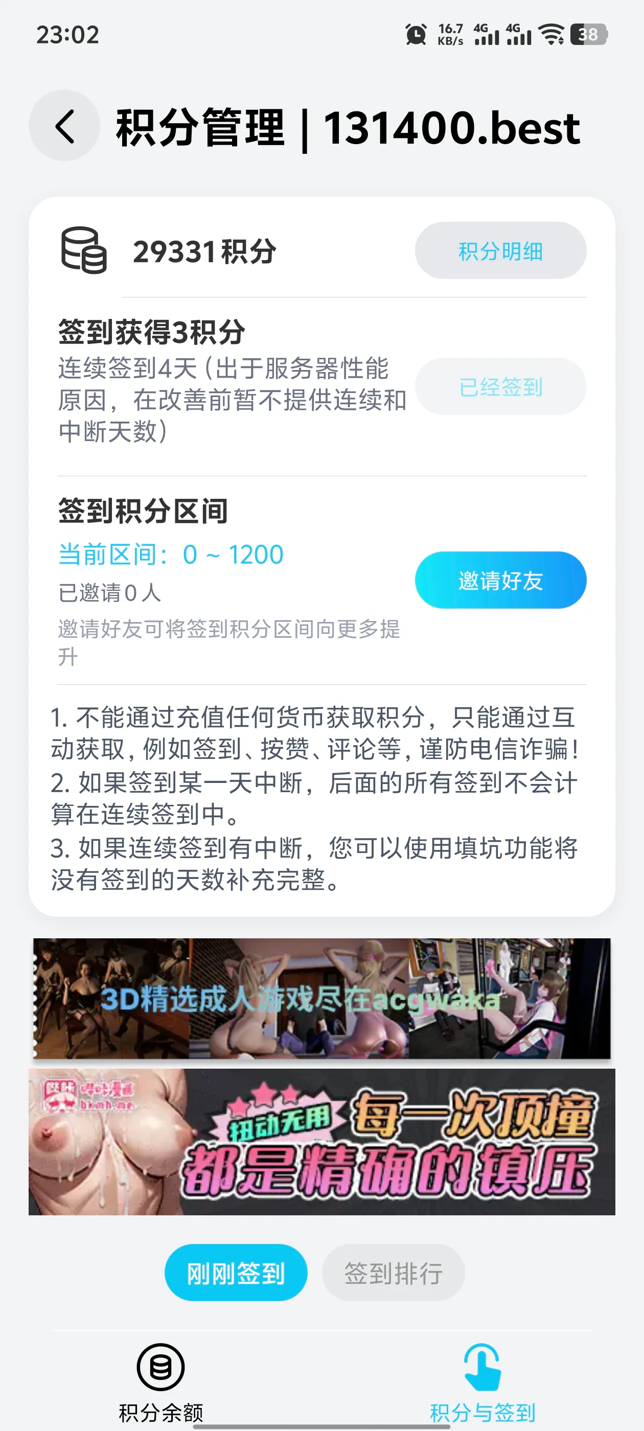 谁有我低？...