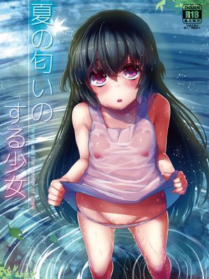 (C89) 夏の匂いのする少女 [中国翻訳]