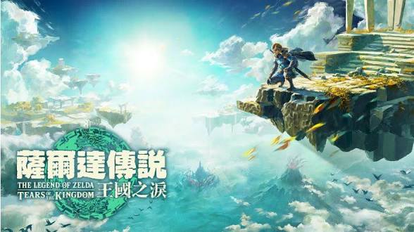 【开放世界/原神同人/全动态/官中】《塞尔达旷野之息/王国之泪》pc资源