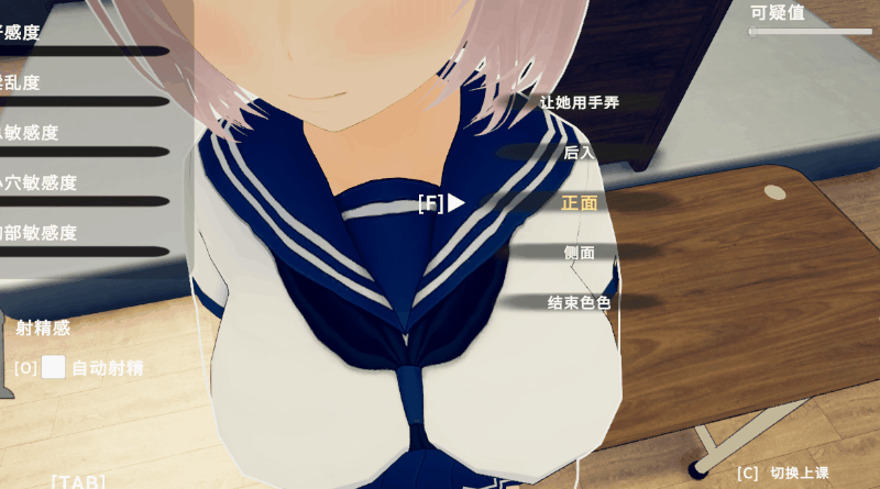 [互动SLG/3D/模拟] 去捉弄纯真的同学吧！官中版 