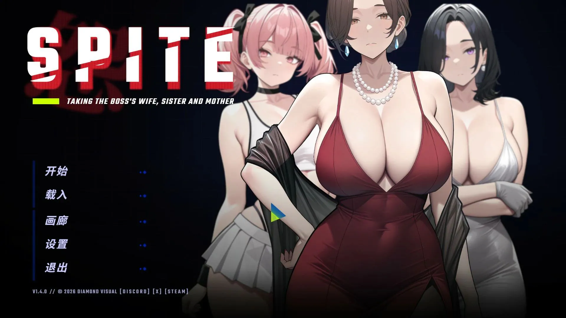 【PC】更新[SLG/日式/巨乳]搞定老板的妻子、妹妹和母亲（SPITE: Taking the Boss’s Wife, Sister and Mother）v1.4.0官中步兵版+回想【694M】