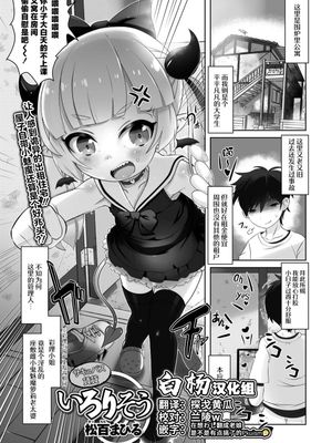 いろりそう