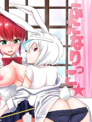 ふたなりっこ身体検査DL