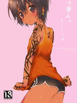 小悪人。悪人のおかーさん編