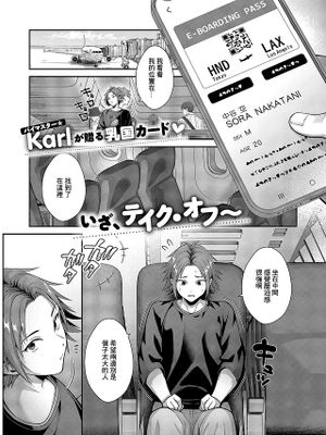 ど真ん中は特別席 (コミック エグゼ 62)|正中间是特等席(漫画 Exe 62)