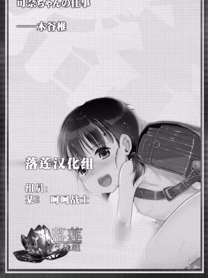[木谷椎] 可奈ちゃんのお仕事