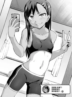 Nagatoro's Selfie Whore Diary [中国翻訳]