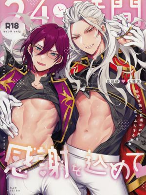 [凪茨]24時間感謝を込めて[中国翻译]